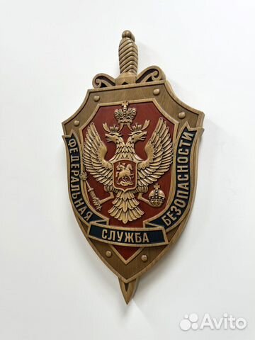 Герб фсб резной из дерева,52 на 28 см купить с доставкой Герб фсб резной из дерева,52 на 28 см