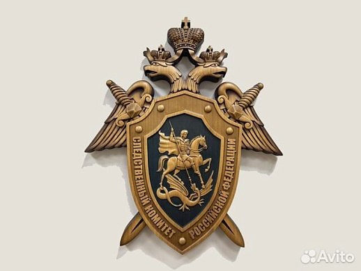 Герб Следственный комитет РФ резной из дерева купить с доставкой Герб Следственный комитет РФ резной из дерева