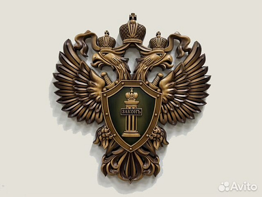 Резной герб Прокуратуры РФ из бука (зеленый) купить с доставкой Резной герб Прокуратуры РФ из бука (зеленый)