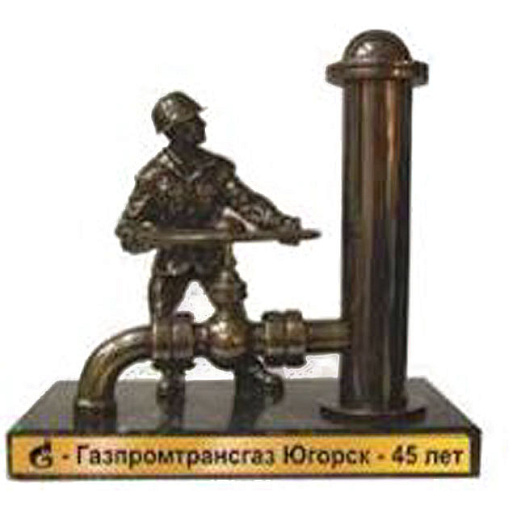 Бронзовая статуэтка Газовик купить с доставкой Бронзовая статуэтка Газовик