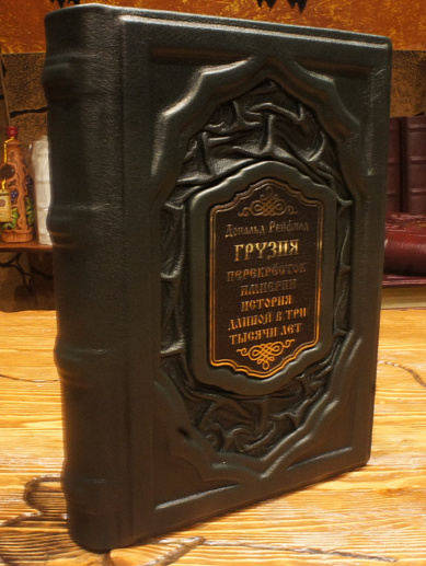 Грузия. Перекрёсток империй. История длиной в три тысячи лет купить с доставкой Грузия. Перекрёсток империй. История длиной в три тысячи лет