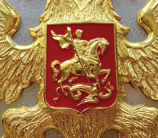 Нарды карельские "Герб РФ" купить с доставкой Нарды карельские "Герб РФ"